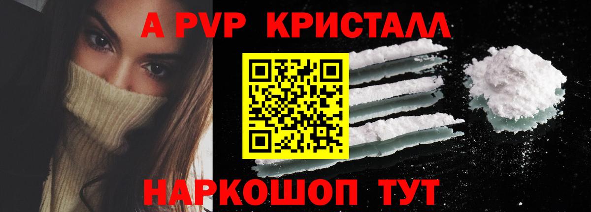 Alfa_PVP VHQ  Вход с VPN  A PVP СК КРИС  Белая Калитва  A-PVP  APVP СК 