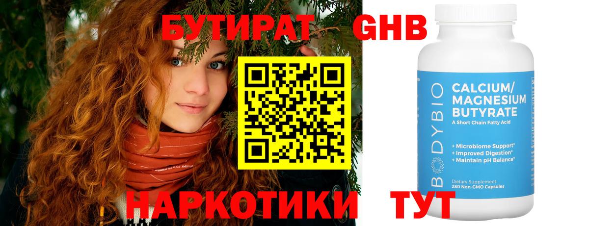 Бутират оксана Белая Калитва