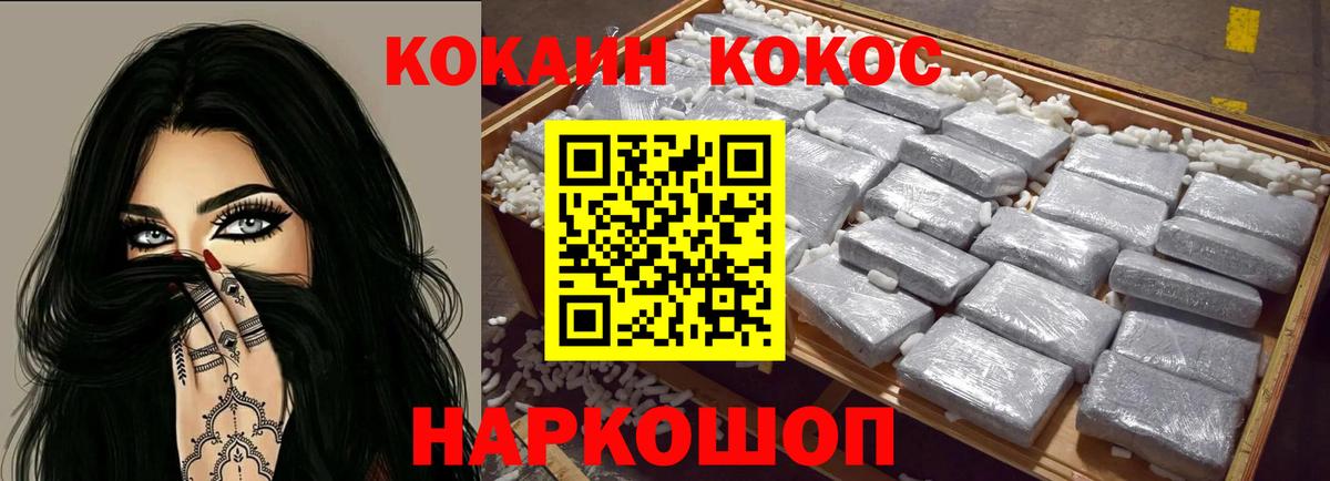 Кокаин 97% Белая Калитва