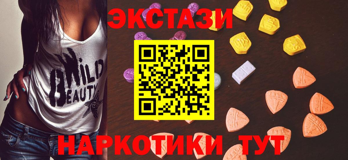 Ecstasy 280 MDMA Белая Калитва