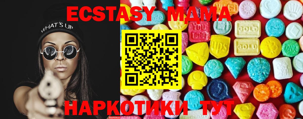 Экстази VHQ  Вход с VPN  ЭКСТАЗИ  ЭКСТАЗИ 300 mg  Белая Калитва 