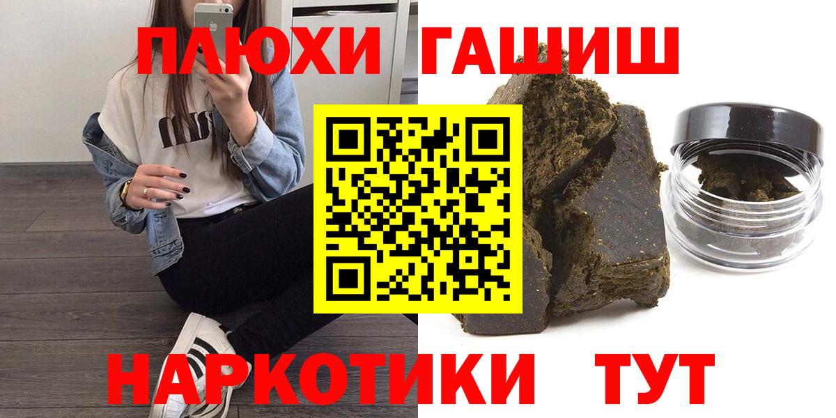 Белая Калитва  ГАШ хэш  закладка  Вход с VPN  ГАШ 40% ТГК 
