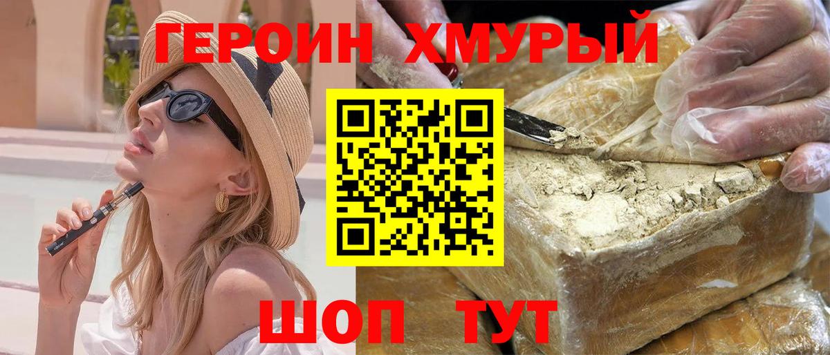 Белая Калитва  Героин Афган  Вход с VPN 