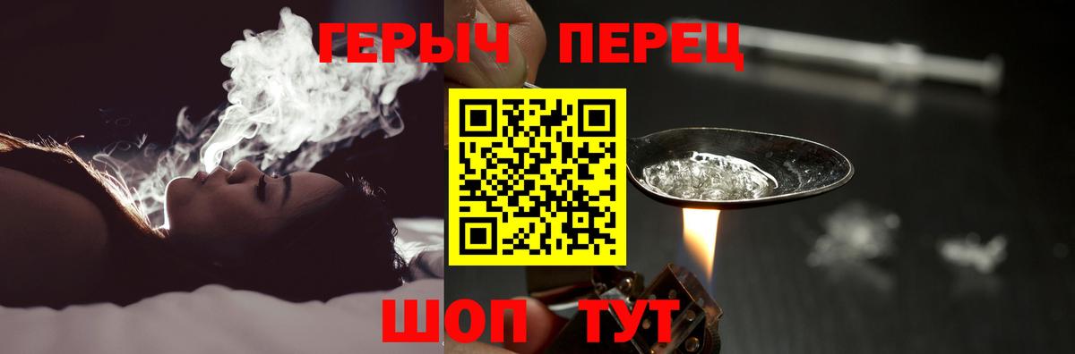 Героин Афган Белая Калитва