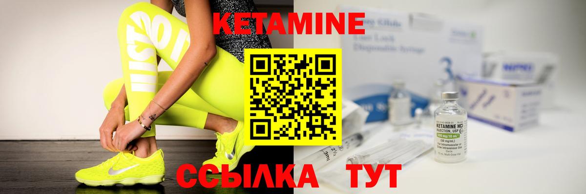 Кетамин VHQ  Вход с VPN  Белая Калитва 