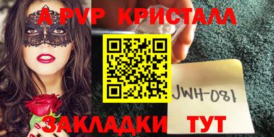 таблы Бийск