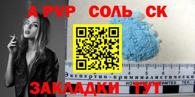 а пвп мука Беслан