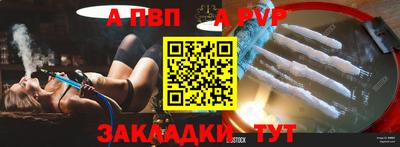 таблы Бийск