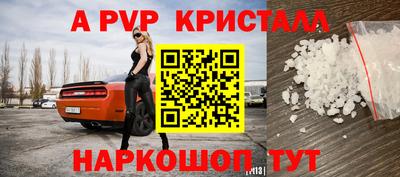 а пвп мука Беслан