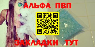 таблы Бийск