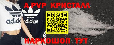 таблы Бийск