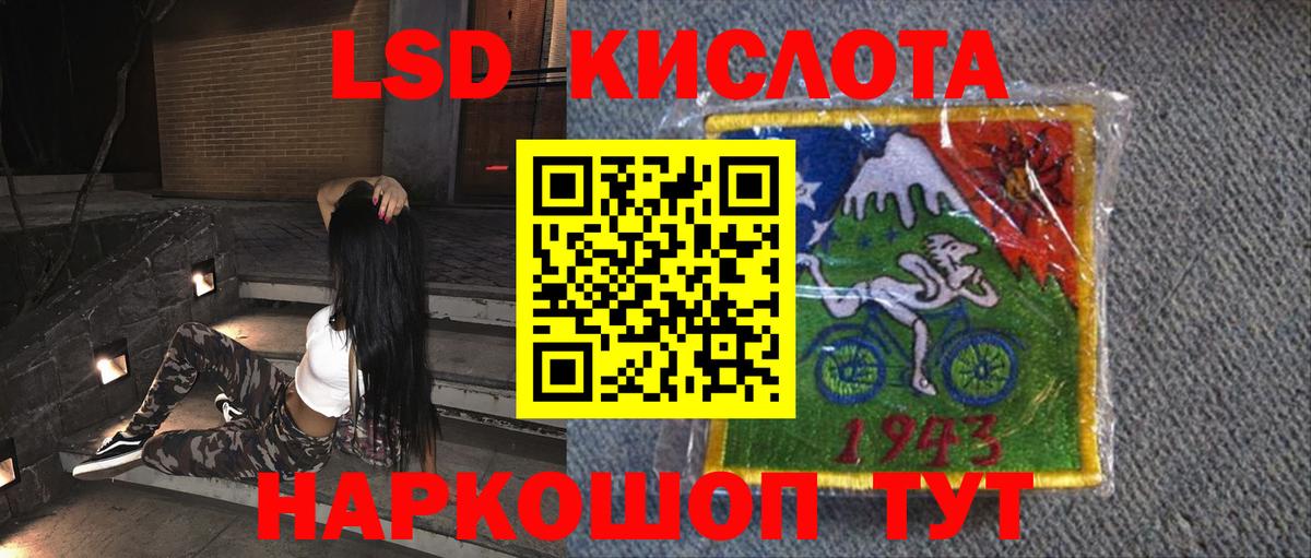 ЛСД экстази кислота Белая Калитва