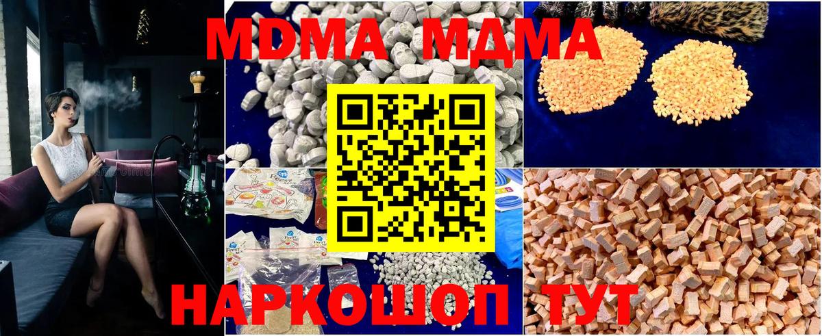 MDMA VHQ  Вход с VPN  MDMA  МДМА crystal  Белая Калитва 