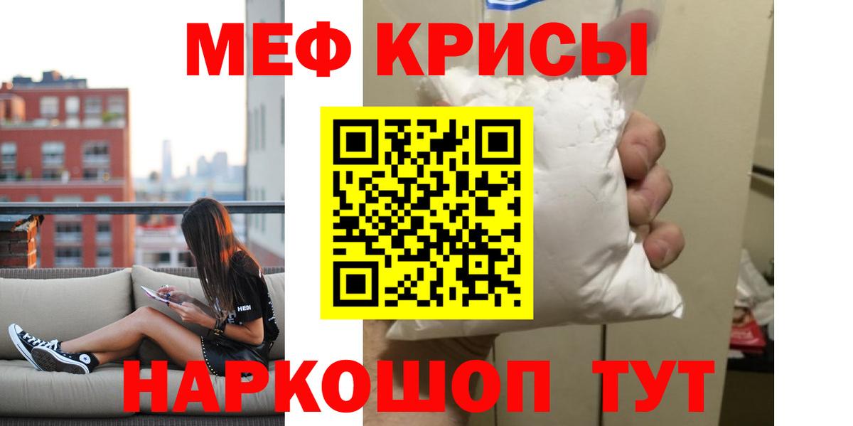 Меф  Меф кристаллы  Меф  Вход с VPN  Белая Калитва  Мефедрон кристаллы 