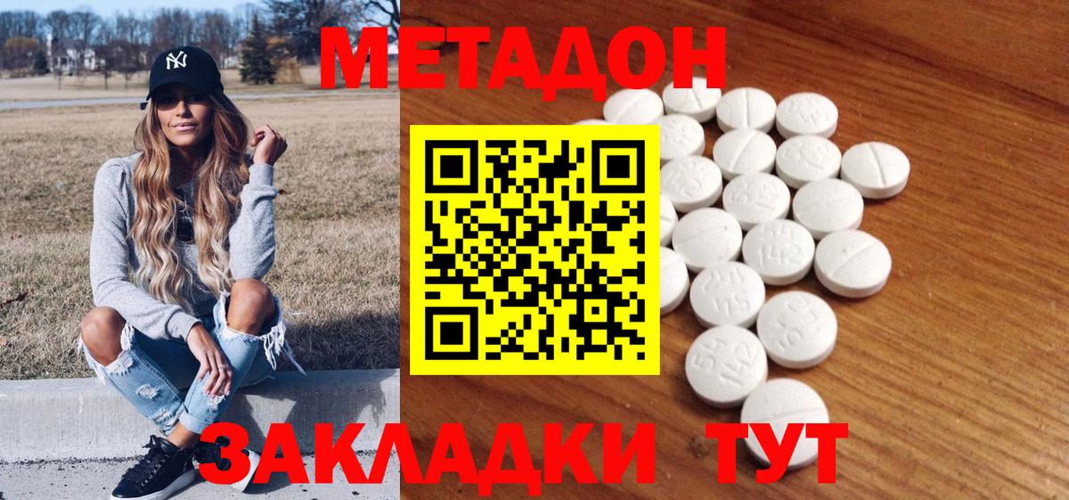 маркетплейс формула  Метадон кристалл  Вход с VPN  Белая Калитва 