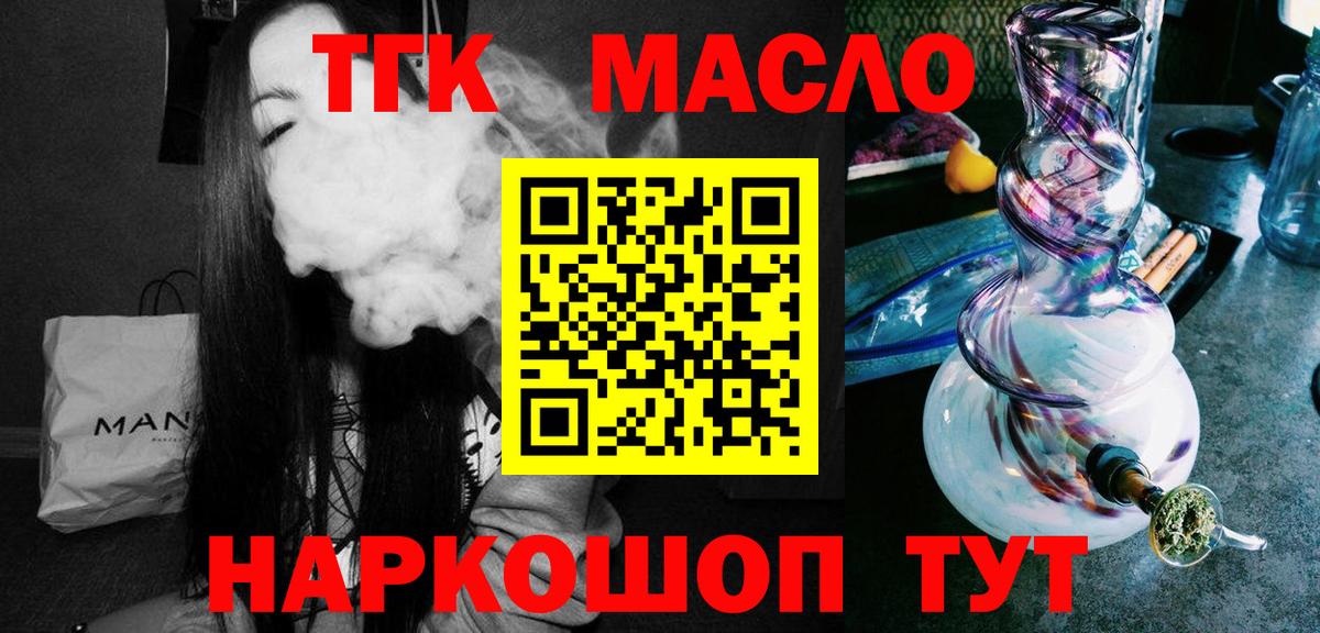 Дистиллят ТГК THC oil Белая Калитва
