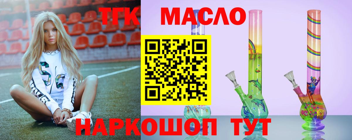 Белая Калитва  Дистиллят ТГК жижа  Дистиллят ТГК концентрат  Вход с VPN 